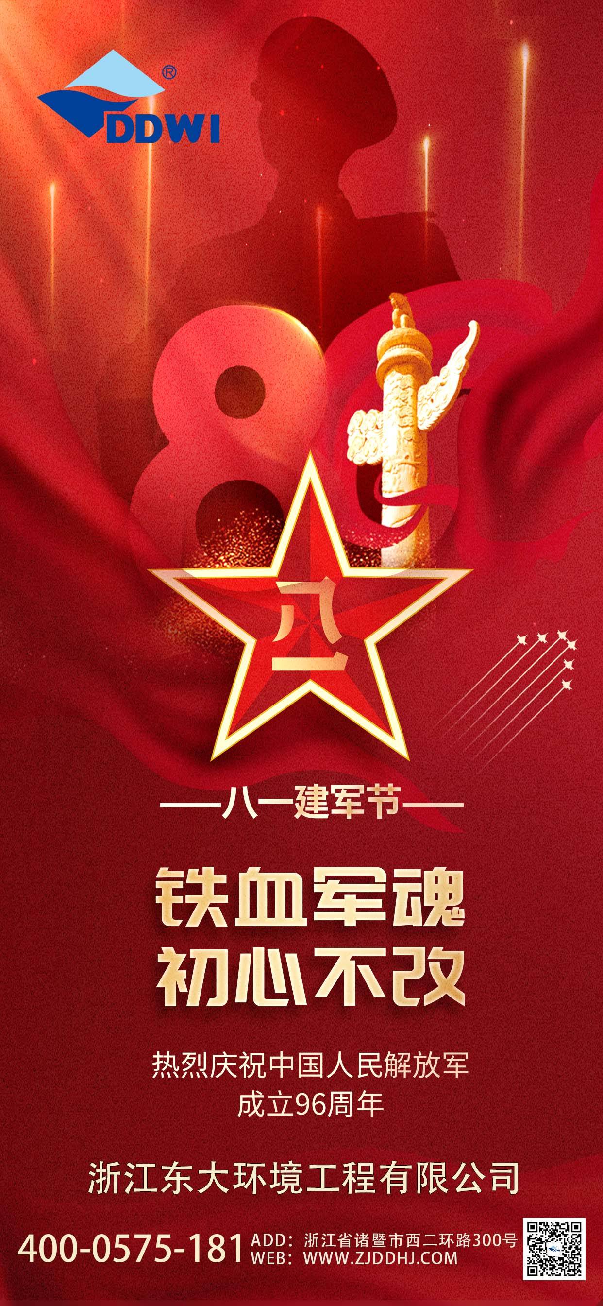 八一建軍節海報(1)