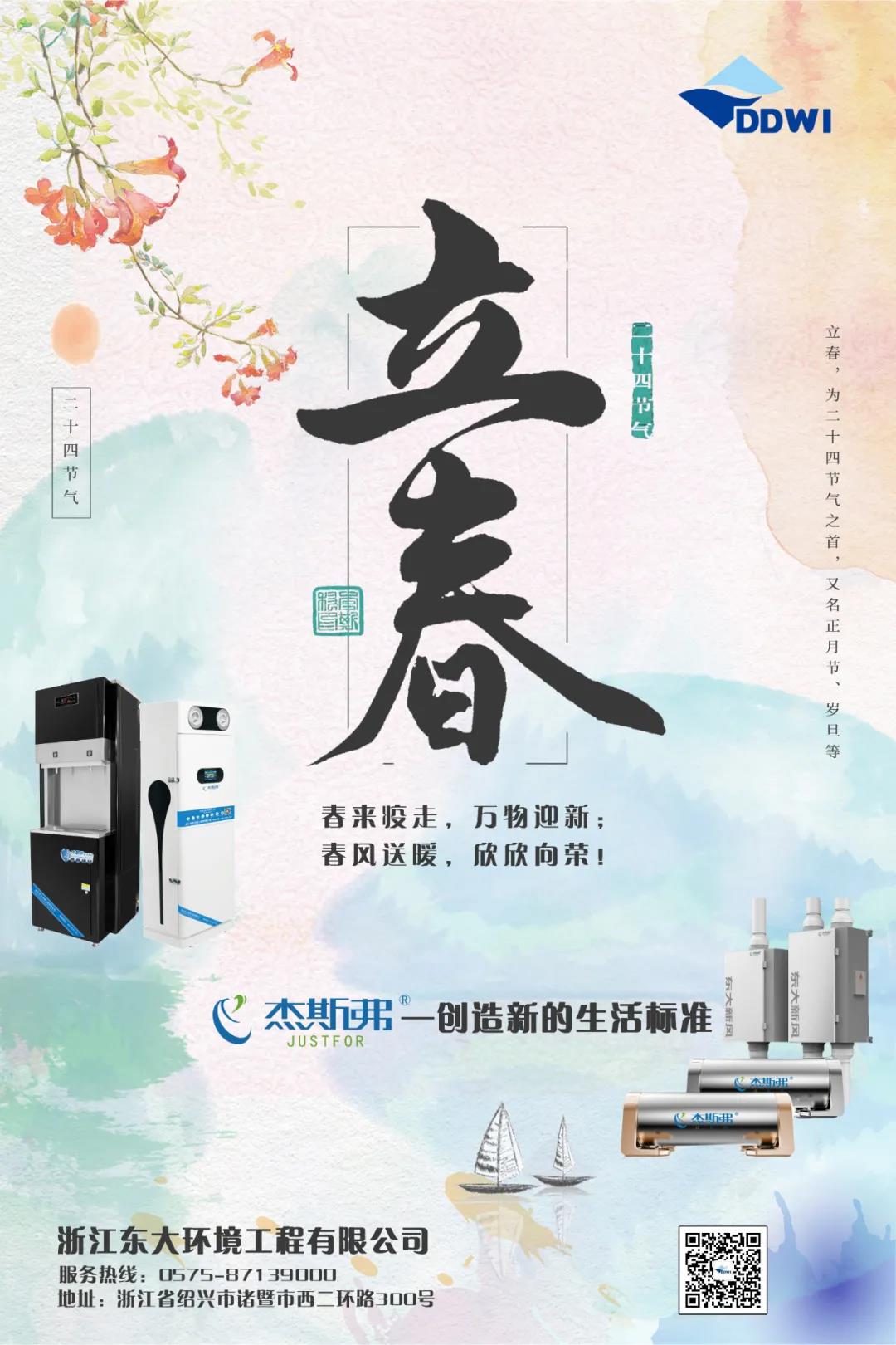 立春|春回大地，萬物迎新！